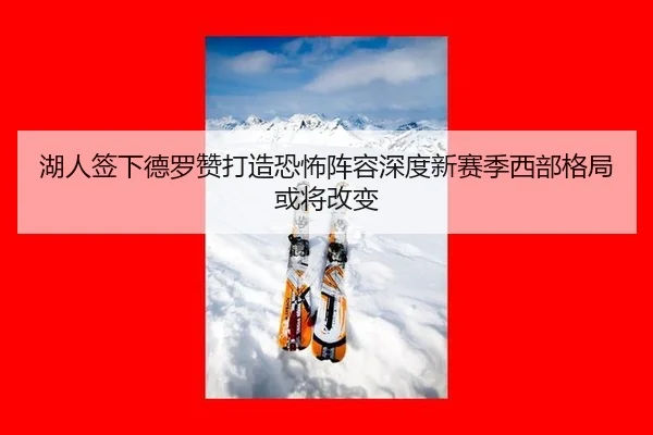 hu-ren-qian-xia-de-luo-zan-da-zao-kong-bu-zhen-rong-shen-du-xin-sai-ji-xi-bu-ge-ju-huo-jiang-gai-bian-2-134.jpg