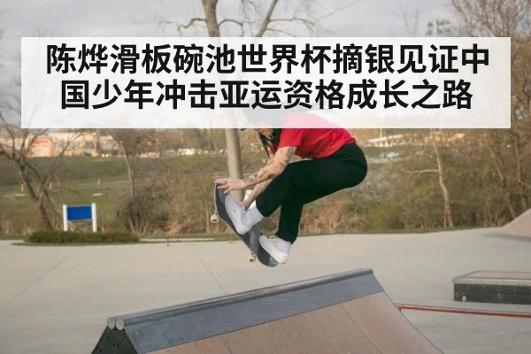 skateboard ramp aerial trick